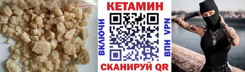 Кетамин VHQ дарнет шоп Железноводск