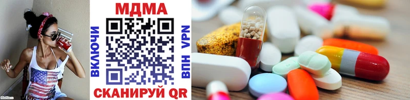 MDMA кристаллы  гидра ССЫЛКА  Железноводск 