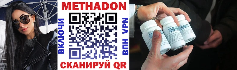 МЕТАДОН methadone  Железноводск 